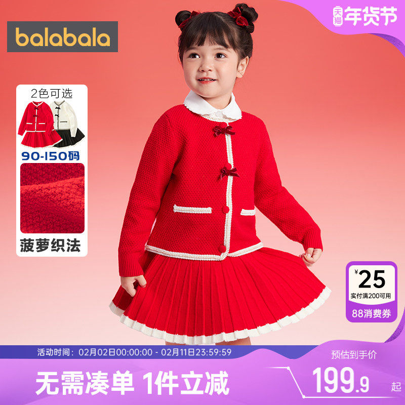 巴拉巴拉女童小香风套装宝宝拜年服秋冬季新款童装儿童针织衫裙子