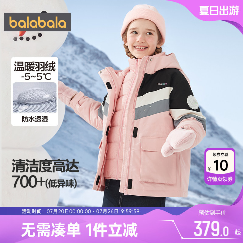 巴拉巴拉女童羽绒服大童中长外套冬装新款童装宝宝加厚儿童韩版潮