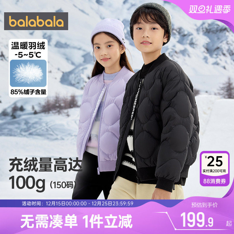 巴拉巴拉儿童短款加厚羽绒服外套