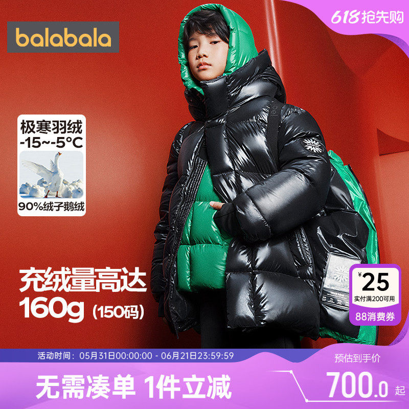 商场同款巴拉巴拉儿童羽绒服男童女童鹅绒外套冬季反季加厚大童潮