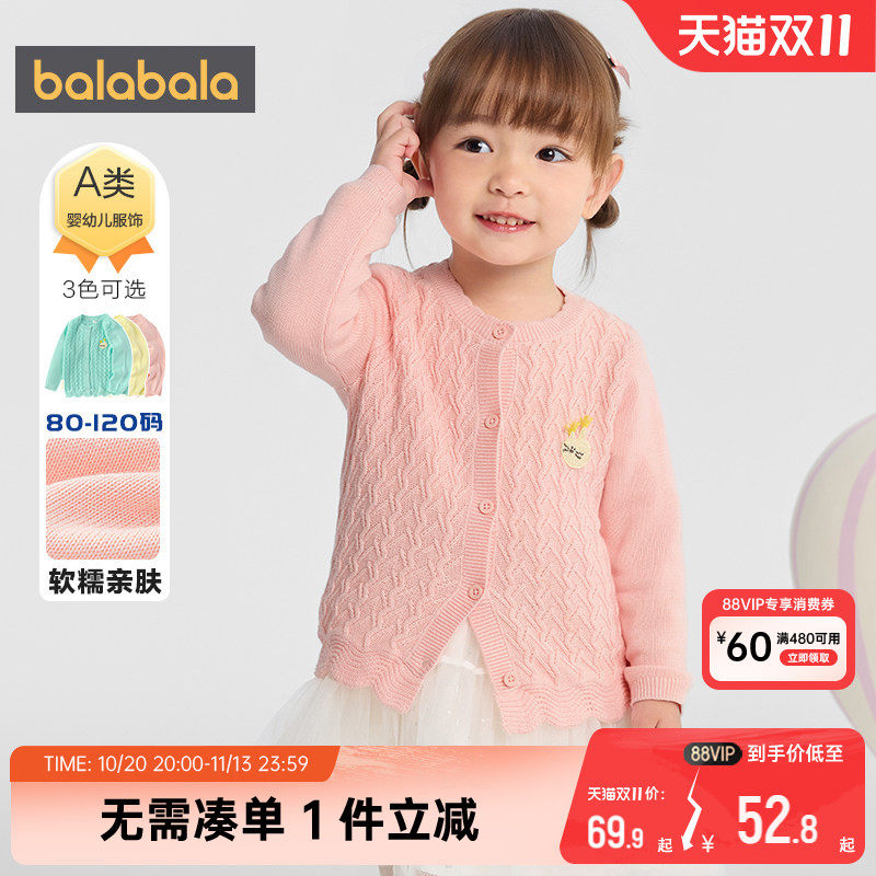 巴拉巴拉女童开衫外套小童宝宝圆领针织衫春秋新款童装儿童毛衣孩