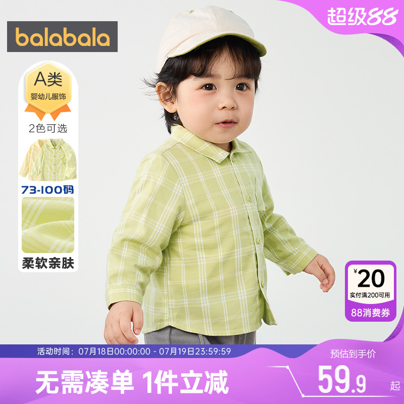 巴拉巴拉男童长袖衬衫婴儿宝宝格子衬衣春秋款童装外套儿童上衣小