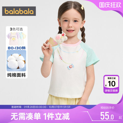 巴拉巴拉女童短袖t恤纯棉打底衫