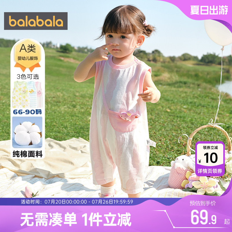 巴拉巴拉宝宝连体衣婴儿衣服纯棉夏装新款童装儿童外出服哈衣季薄