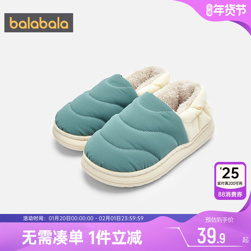 巴拉巴拉儿童棉拖鞋男童女童鞋子亲子款秋冬款童鞋中大童包跟棉鞋,童鞋/婴儿鞋/亲子鞋,儿童棉拖鞋,淘宝优惠券,粉丝福利购,淘宝优惠卷