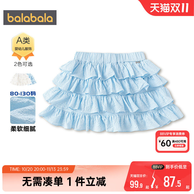 巴拉巴拉女童半身裙宝宝蛋糕裙夏装新款童装儿童裙子洋气公主短裙