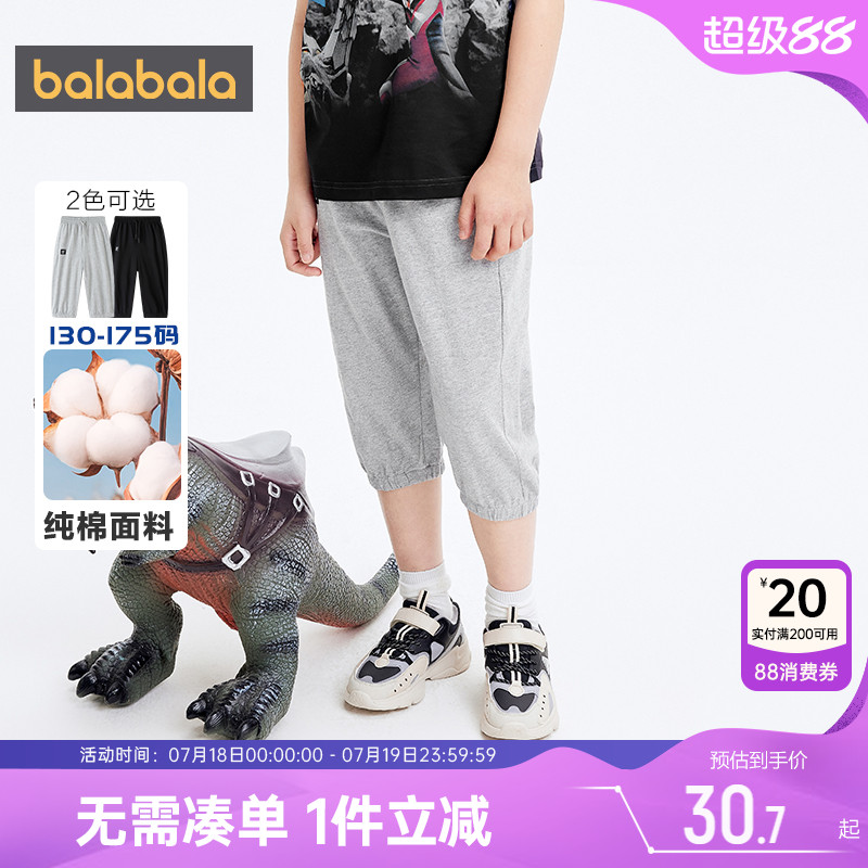 巴拉巴拉男童裤子中大童运动长裤夏季新款儿童纯棉七分短裤宝宝薄