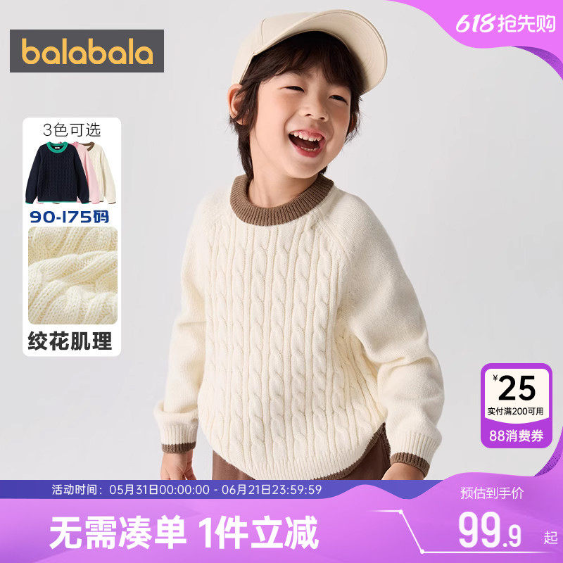 巴拉巴拉儿童毛衣中大童宝宝加厚针织衫秋冬款男童女童套头打底孩