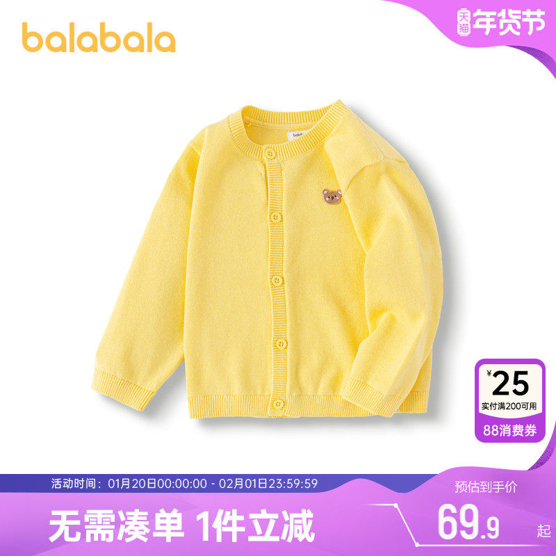 巴拉巴拉儿童针织衫外套男女婴儿宝宝纯棉开衫毛衣秋冬季新款童装,童装/婴儿装/亲子装,毛衣/针织衫,淘宝优惠券,粉丝福利购,淘宝优惠卷