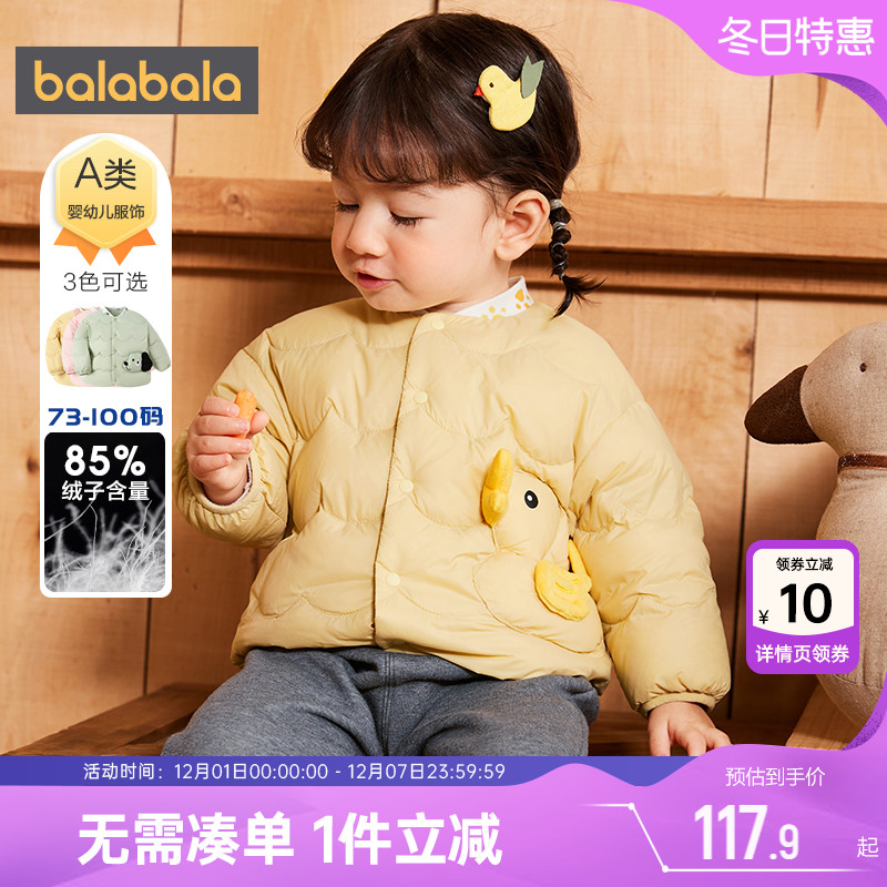 商场同款羽绒服巴拉巴拉男童女童