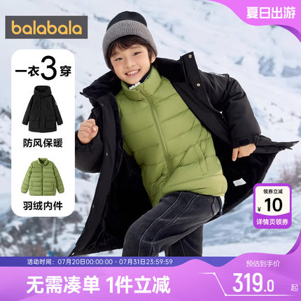 巴拉巴拉儿童羽绒服男童女童三合一加绒加厚外套秋冬季款反季童装