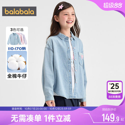 巴拉巴拉女童牛仔衬衫中大童衬衣