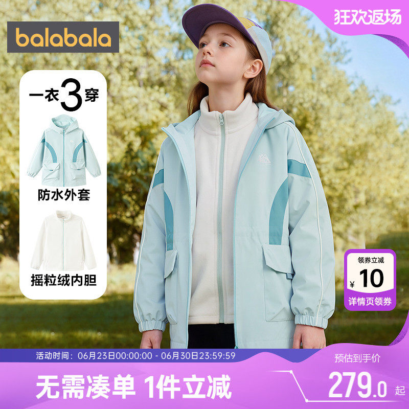 巴拉巴拉女童外套儿童三合一上衣