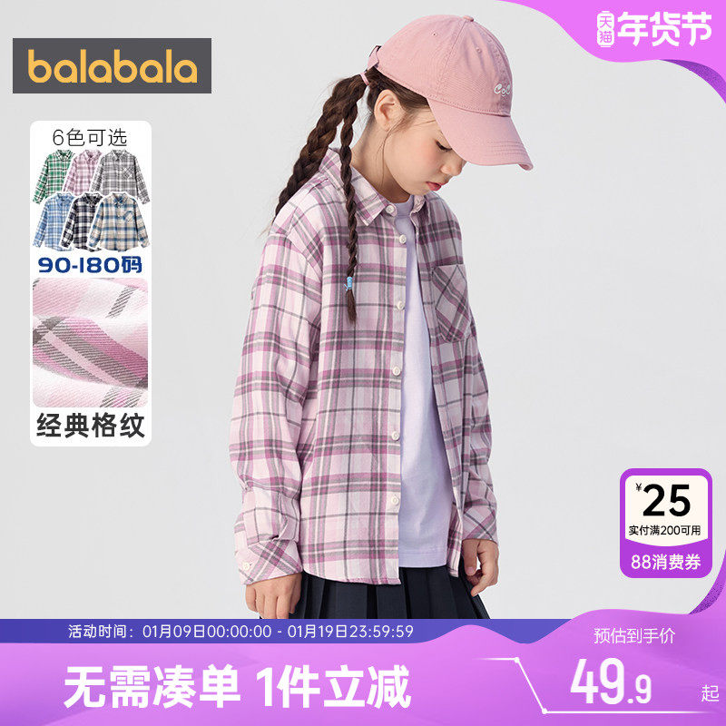 巴拉巴拉儿童长袖衬衫男童女童格子衬衣春秋款打底衫中大童上衣潮