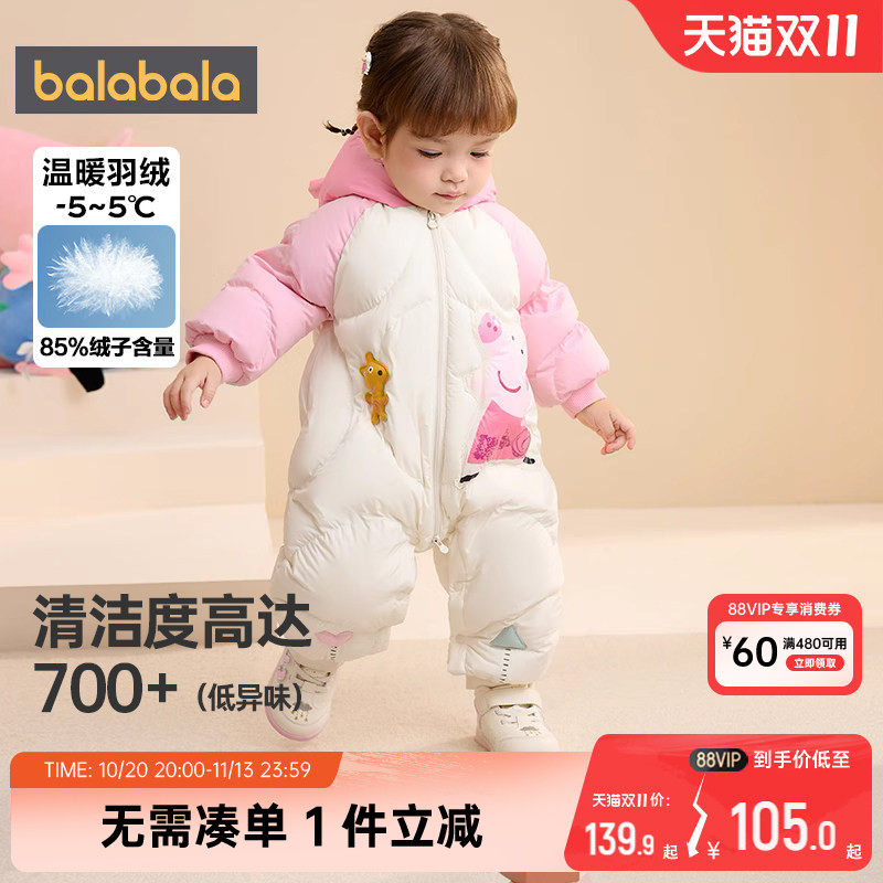【小猪佩奇IP】巴拉巴拉婴儿羽绒服连体衣宝宝外出服秋冬儿童哈衣