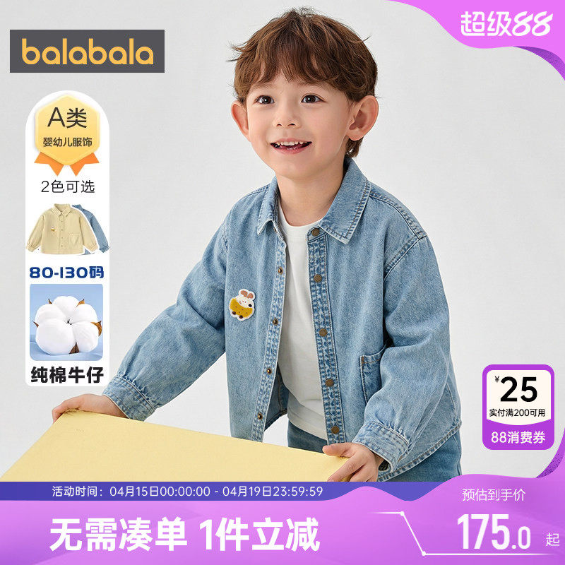 【商场同款】巴拉巴拉男童牛仔衬衫宝宝纯棉衬衣春秋款童装上衣小