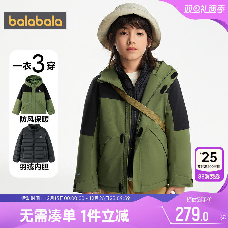 巴拉巴拉儿童羽绒服大童宝宝加厚外套冬装新款童装男童女童韩版潮