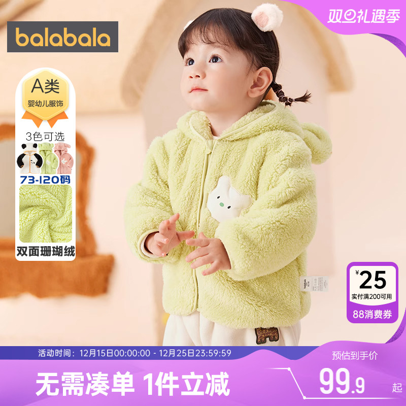 巴拉巴拉儿童外套男童女童珊瑚绒加厚衣服秋冬季装新款童装宝宝小