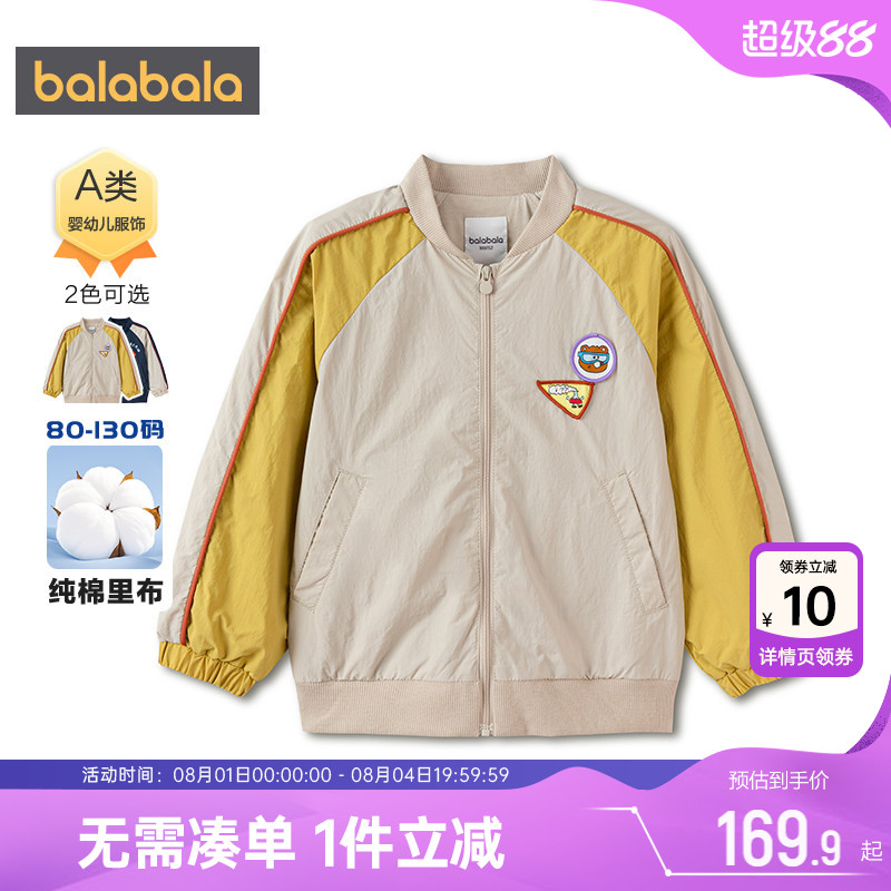 巴拉巴拉宝宝外套男童女童棒球服