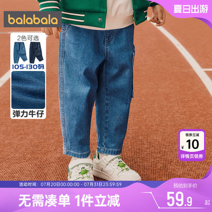 巴拉巴拉男童牛仔裤小童宝宝萝卜裤子春秋季新款儿童童装休闲长裤