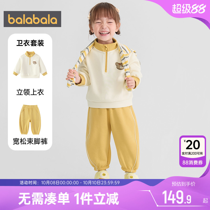 巴拉巴拉宝宝运动套装男童女童加绒衣服秋冬款童装儿童卫衣裤子萌