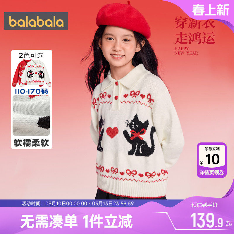 巴拉巴拉女童针织衫中大童红色毛衣秋冬季款童装儿童洋气套头打底