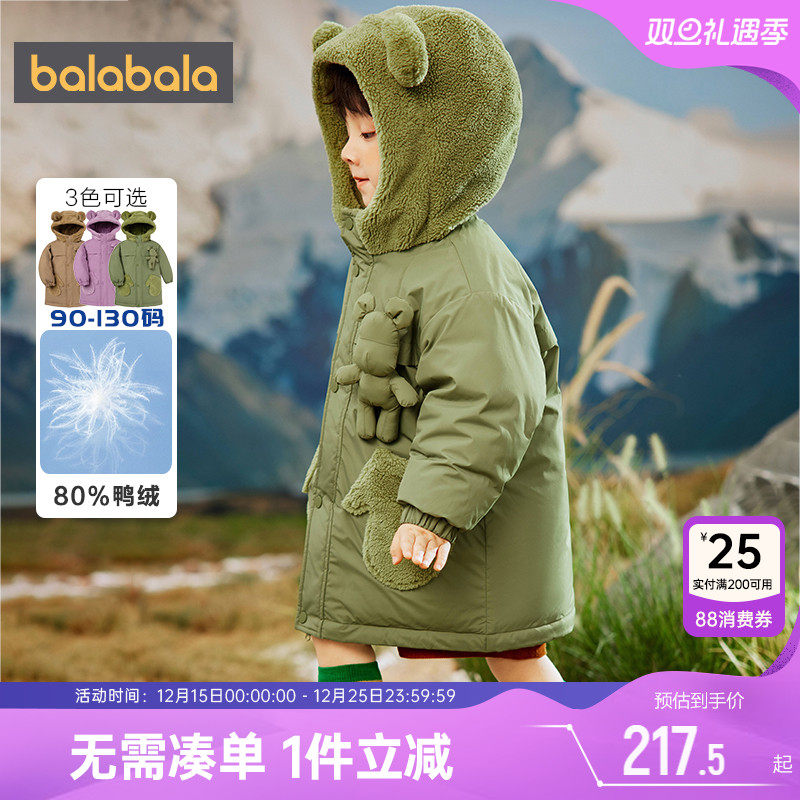 巴拉巴拉中长款加厚男女童羽绒服