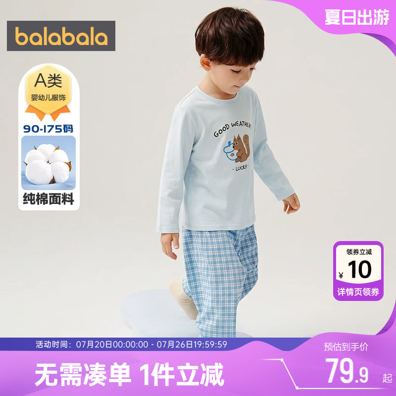巴拉巴拉宝宝睡衣套装儿童纯棉家居服春秋款童装男童女童衣服夏季