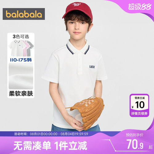 巴拉巴拉儿童短袖polo衫儿童t恤