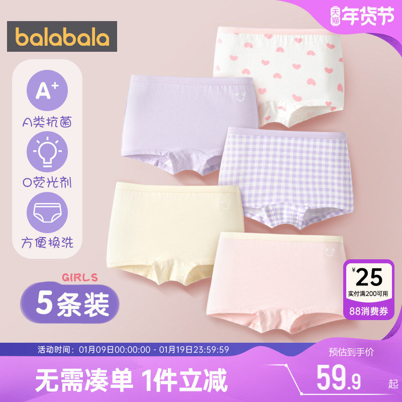 巴拉巴拉女童内裤棉大童平角裤儿童短裤夏季女宝宝四角不夹PP底裤,童装/婴儿装/亲子装,内裤,淘宝优惠券,粉丝福利购,淘宝优惠卷