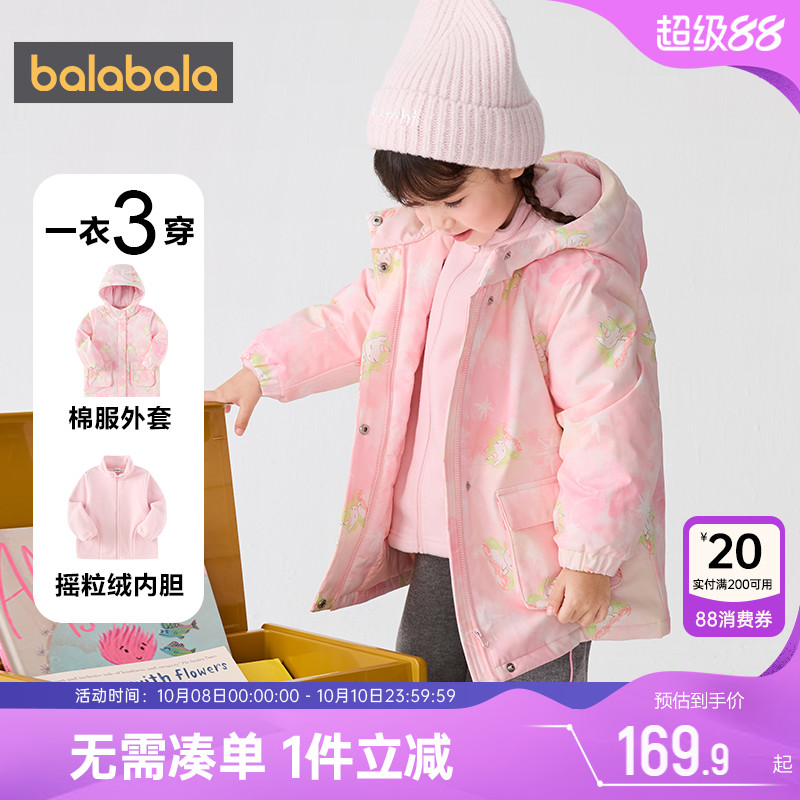 巴拉巴拉女童棉服宝宝三合一棉衣外套反季冬装新款童装儿童中长厚