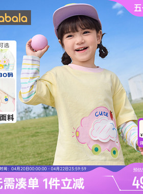 巴拉巴拉女童长袖T恤纯棉假两件打底衫春秋新款儿童白色上衣冬季