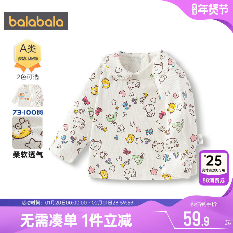 巴拉巴拉女童长袖T恤婴儿宝宝白色打底衫春秋款童装儿童洋气上衣,童装/婴儿装/亲子装,T恤,淘宝优惠券,粉丝福利购,淘宝优惠卷