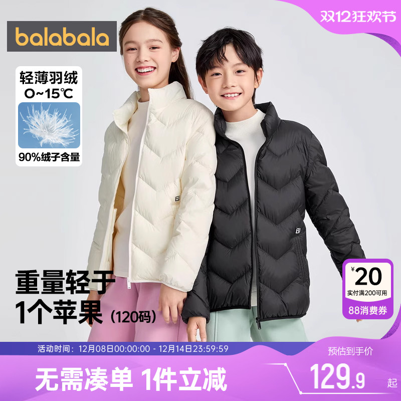 巴拉巴拉儿童短款轻薄羽绒服秋冬