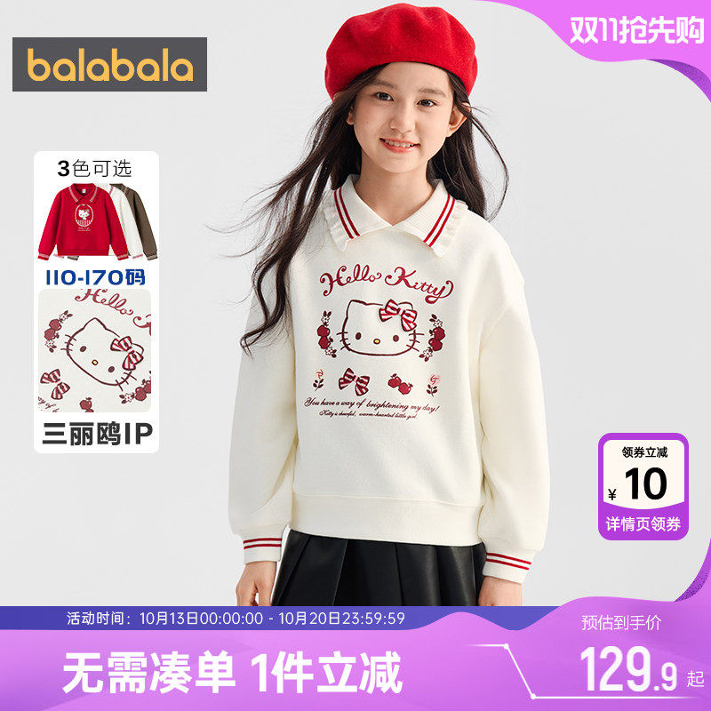 【HellokittyIP商场同款】巴拉巴拉女童卫衣春秋大童宝宝长袖t恤