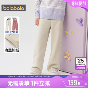 巴拉巴拉女童加绒裤子中大童直筒裤秋冬款童装儿童休闲外穿长裤厚