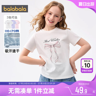 巴拉巴拉女童短袖 新款 童裝 兒童速干t T恤大童寶寶純棉白色上衣夏裝