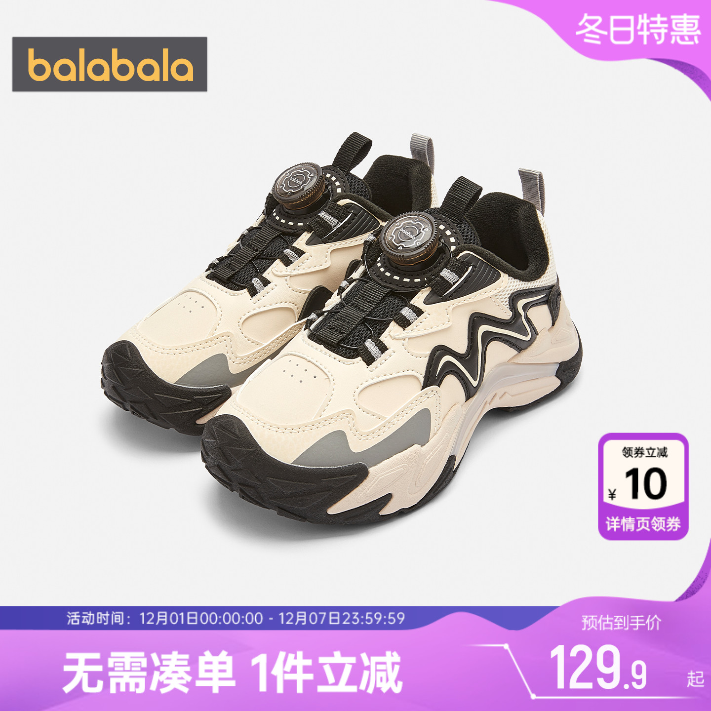 巴拉巴拉男童运动鞋中大童鞋子冬