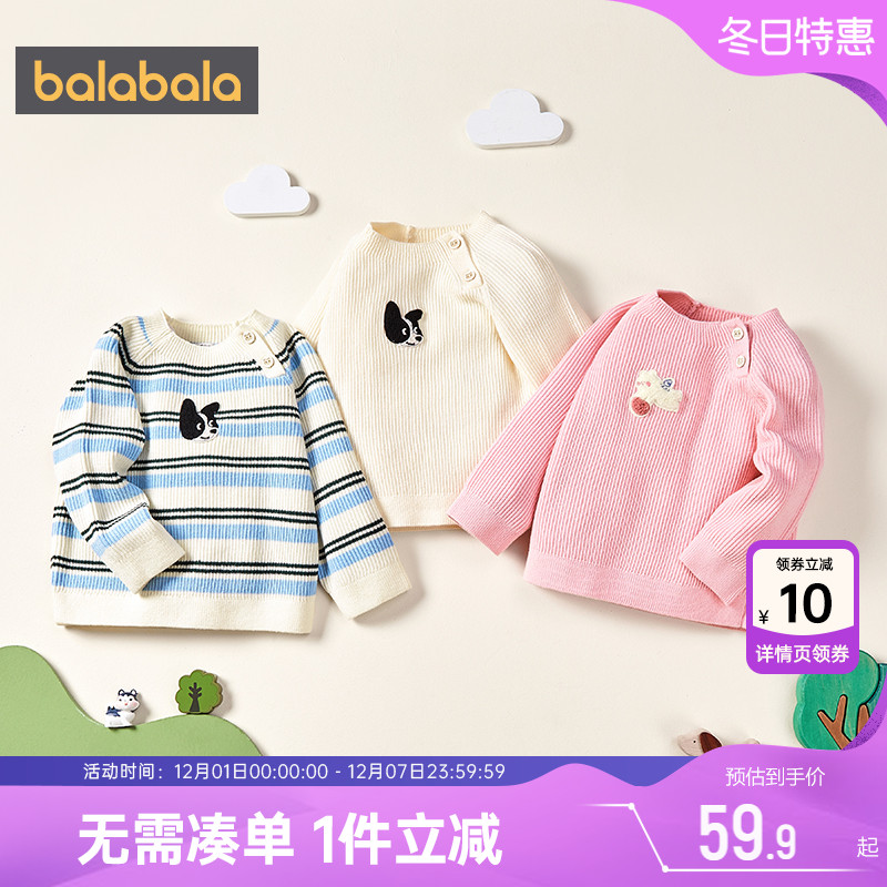 巴拉巴拉儿童毛衣男童女童针织衫春秋季新款童装宝宝套头打底衫孩