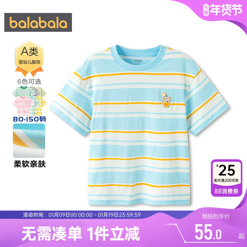 巴拉巴拉儿童短袖t恤男童女童纯棉上衣夏装新款童装中大童打底衫t,童装/婴儿装/亲子装,T恤,淘宝优惠券,粉丝福利购,淘宝优惠卷