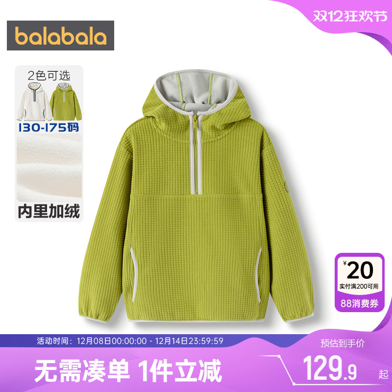 巴拉巴拉男童加绒卫衣中大童连帽打底衫儿童秋冬新款童装宝宝上衣