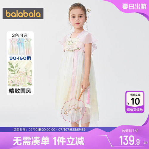 巴拉巴拉女童汉服连衣裙宝宝裙子