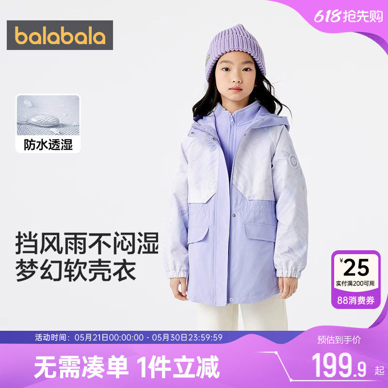 巴拉巴拉女童外套中大童三合一加厚户外风衣春秋款童装儿童软壳衣
