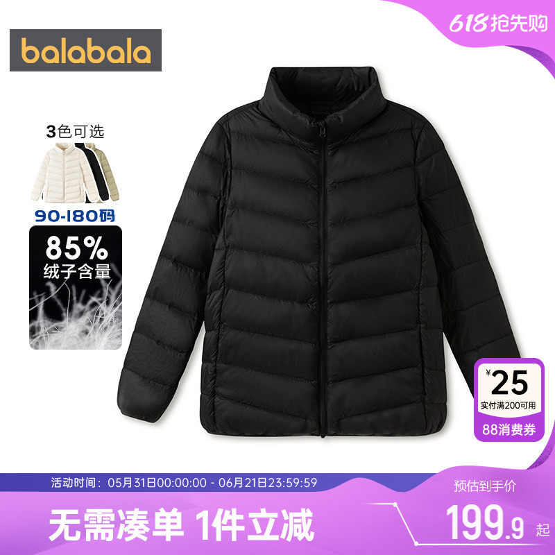 巴拉巴拉儿童轻薄羽绒服男童女童排骨外套冬装2026新款童装上衣潮