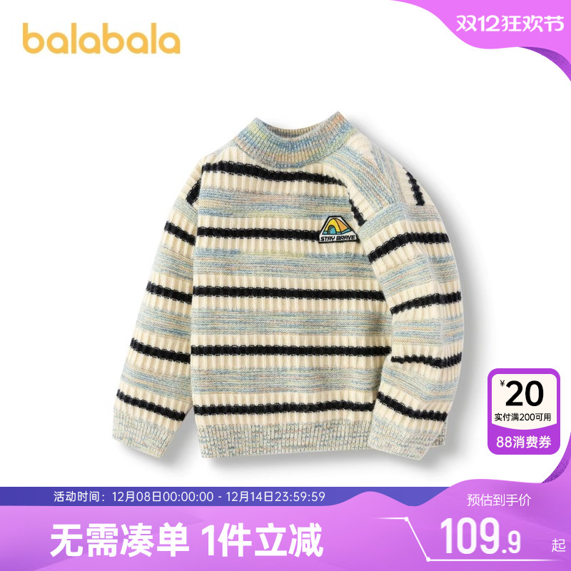 巴拉巴拉男童针织衫宝宝毛衣秋冬新款童装儿童打底衫小童条纹上衣