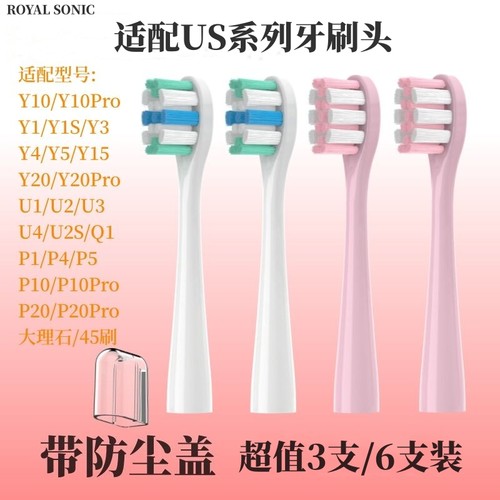 适配u1/y1刷头电动牙刷