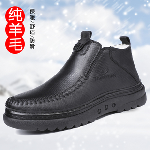 中老年羊毛加绒加厚保暖防滑爸爸棉鞋 泰和源老北京布鞋 男士 冬季 子