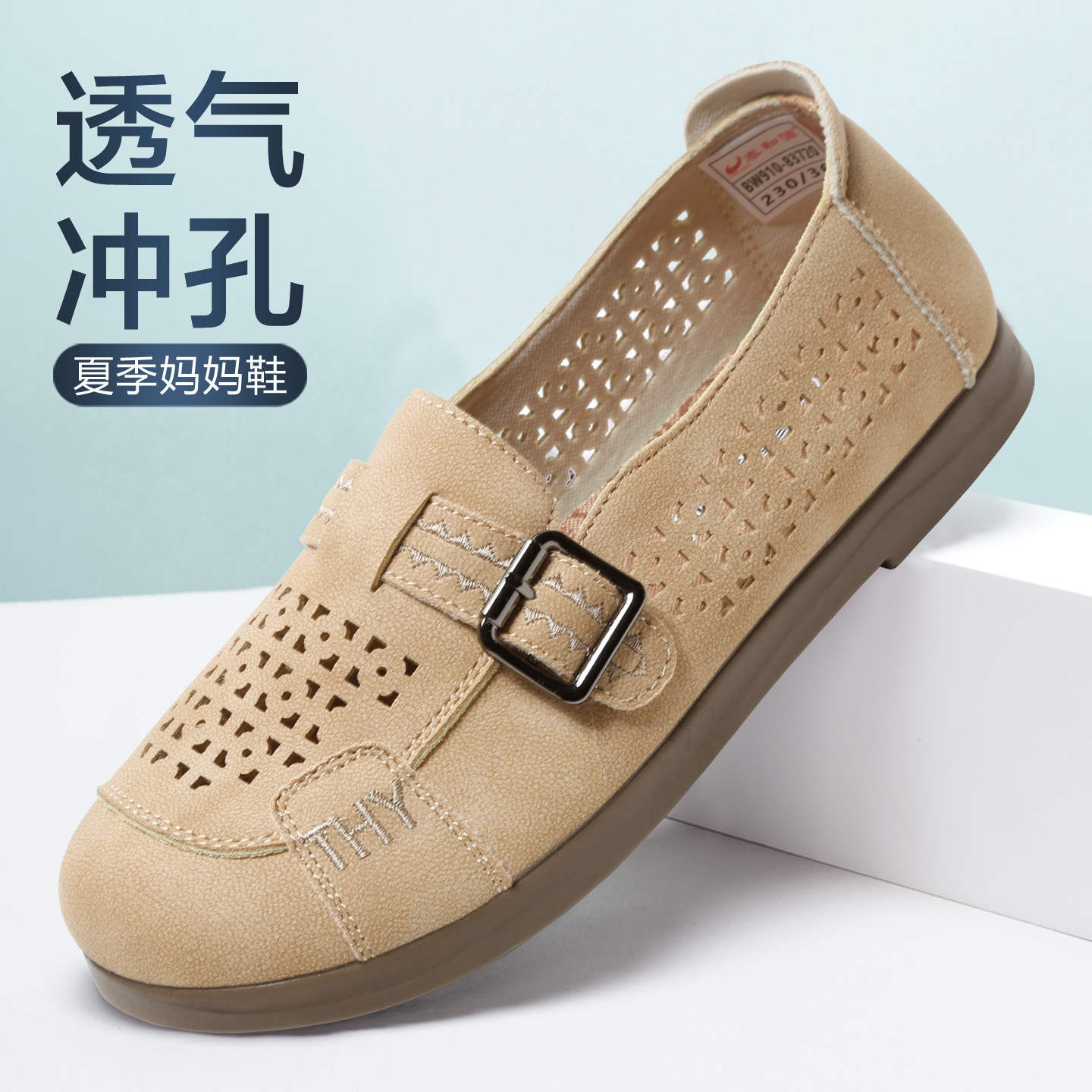 泰和源舒适软底妈妈鞋透气不闷脚