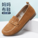 平底软底防滑中老年妈妈鞋 泰和源老北京布鞋 休闲豆豆鞋 新款 女春季