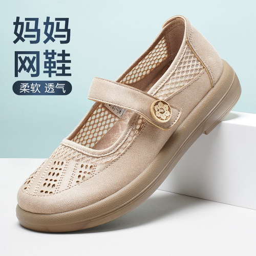 中年纯色夏季舒适休闲平跟防滑